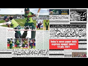 Today news paper daily express epaper | roznama express | urdu akhbar 18 july 2021