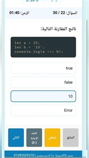 اقوى اسئلة متوقعة - اختبار توفاس