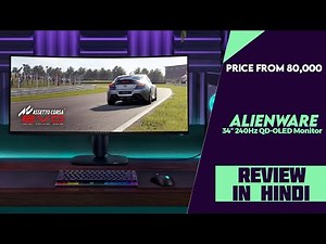 Alienware AW3425DW 34″ 240Hz QD-OLED Curved Gaming Monitor Launched - Explained All Spec, Features