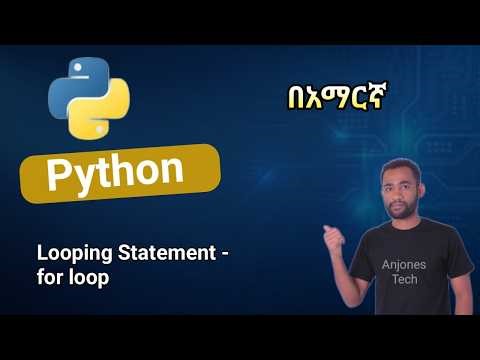 Python For Loop Explained | Python Looping Statements for Beginners (Amharic Tutorial)