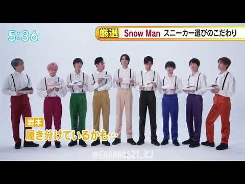 Snow Man × PUMA スニーカー選びのこだわり 「This is LOVE」