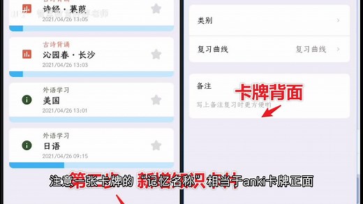 【记忆神器】记忆神器“Memory Helper”一分钟极简上手指南