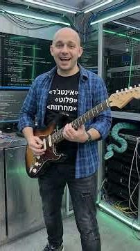 סוגי משתנים בפייתון: Integer, Float, String 🎸 שיר לימודי