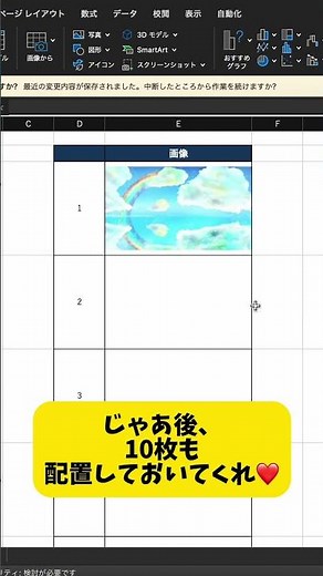 【Excel便利技‼️】セル内に画像を埋め込む方法 #エクセル #Excel #パソコン #パソコンスキル #スプレッドシート #エンジニア #engineer #00033