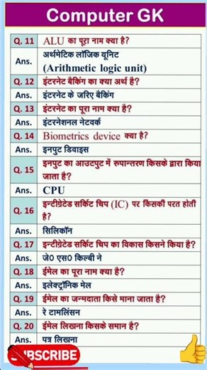 basic computer interview questions #windows #computerknowledge