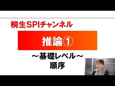 [Kiryu SPI Countermeasures Channel] Inference 01-Order-