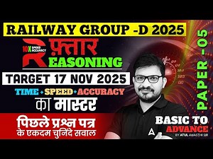 RRB Group D Reasoning Practice Set 05 | RRB Group D Reasoning Class 2025 | Railway Group D Classes
