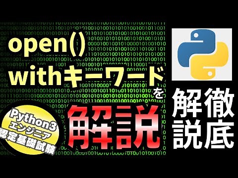 [Understanding Python Basics] Python Tutorial Chapter 7 Input and Output Part 3 Explaining the op...