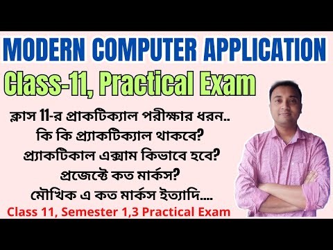 Class 11 Practical Exam | Computer Application | Semester 1 | Semester 2 | WBCHSE | COMA