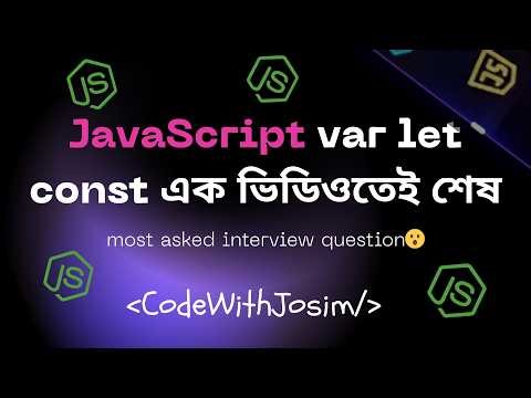 Const , Let and Var in JavaScript | JavaScript Tutorial Bangla | Var , Let Const Difference