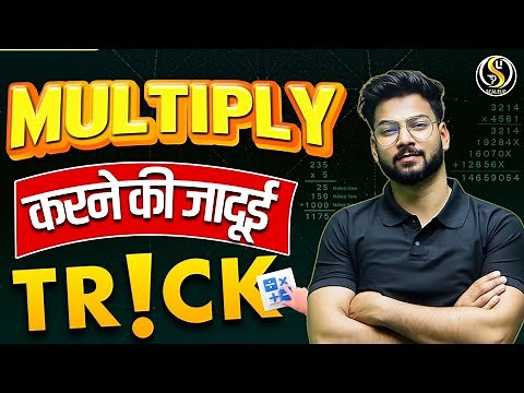 Best & Easy Multiplication Tricks | Fast and Easy Math Tricks | By Shivam Pandit Sir