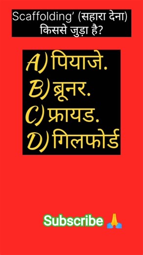 #CTET#practice #qestion #youtubeshorts #educational