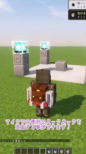 便利なバックパックを追加するMOD !?