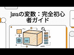 2-2(1).変数宣言と初期化
