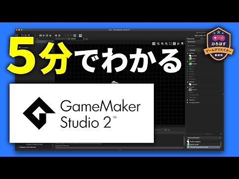 A rough guide to using GameMaker Studio 2 for beginners