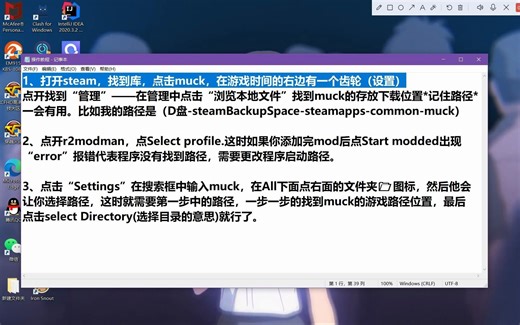 关于muck添加的mod在r2modman显示error报错解决教程