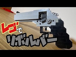 [LEGO] I made another revolver.