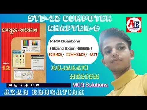 STD-12 Computer | Chapter 6 | MCQ Solutions | By Azad Education | Gujarati Medium