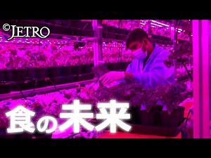 [Tackling food issues with cutting-edge technology!] From food waste to labor shortages