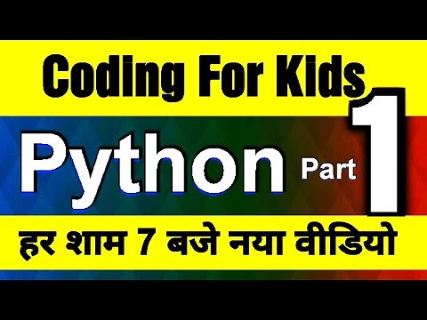 Coding for Kids in Python - Python Coding For Beginners in Video - 1 (हिन्दी में)