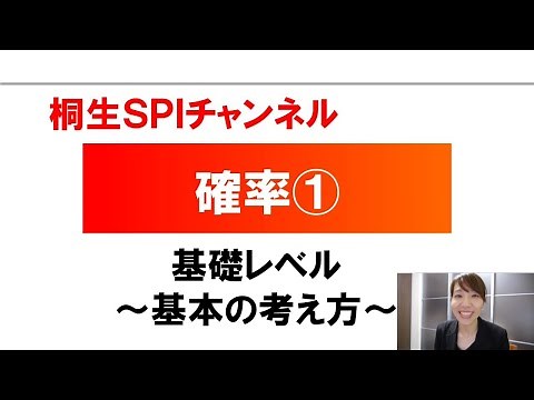 [Kiryu SPI Countermeasures Channel] Probability 01