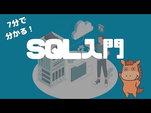 [Learn in 7 minutes!] An introductory course to SQL that covers the basics!
