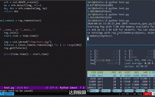 使用Ray   Python轻松进行分布式计算