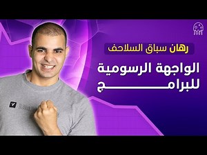 وحدة جديدة : الواجهة الرسومية للبرامج - المستوى المتوسط من Python