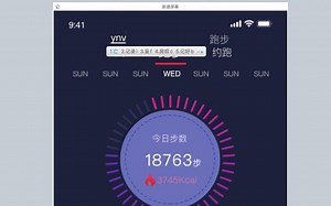 APP界面交互设计