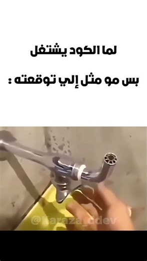 صارت 🥲✅ #coding #javascript #programming #python #اكسبلور