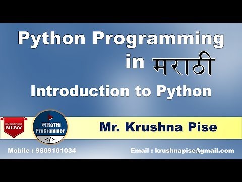 Lecture #1: Python Tutorial For Beginners | Introduction | Marathi | Krushna Pise