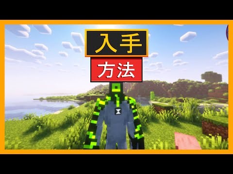 マインクラフト エイリアンエボリューションでアップグレード/ガルバニックメカモーフを使う方法