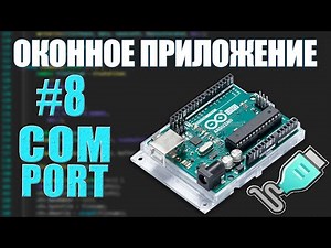 SERIAL COM PORT - C++ WINAPI PART #8