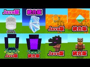 [Minecraft] Do you know everything? 33 differences between the Java version and the integrated ve...