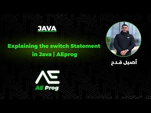 Explaining the switch Statement in Java | AEprog