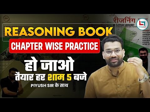 Chapter-1 || Coding-Decoding || Reasoning Book With Piyush Varshney