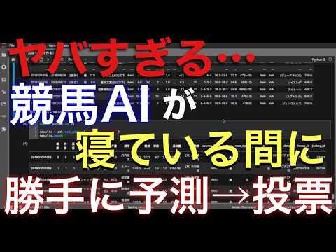 【Python】argparse・logging完全ガイド | 引数の設定・ログ出力の基本から実践まで【競馬AI開発#35】
