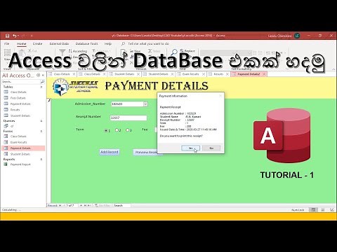 Create a MS Access Database | Sinhala | Tutorial 1