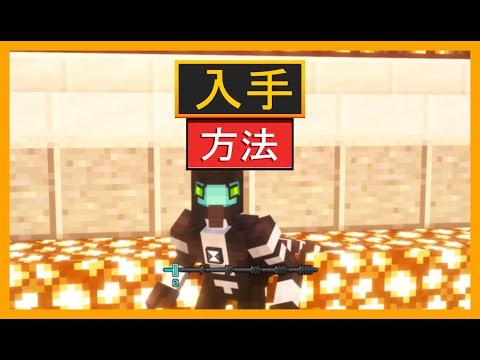 マインクラフト用エイリアンエボリューションMODの入手方法