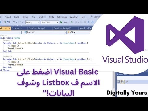 شرح Visual Basic : ListBox لعرض الأرقام والمحافظات للأشخاص