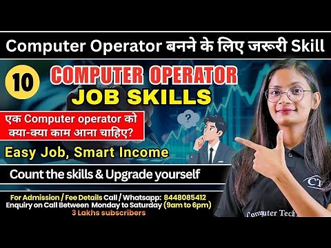 10 Computer Operator Skills You Need to Learn in 2025 | Learn for Government & Private Jobs | CTA