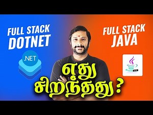 🔥 Full Stack Dotnet or Full Stack Java எது சிறந்தது? | 😱 Which one Best! #fullstack #java #dotnet