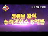 AlienAlertKoreanTrailer