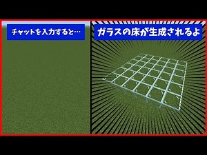 【第2回】プログラミングで簡単に一瞬で床を生成するってマジ！？【マインクラフト×メイクコード・Minecraft×MakeCode】