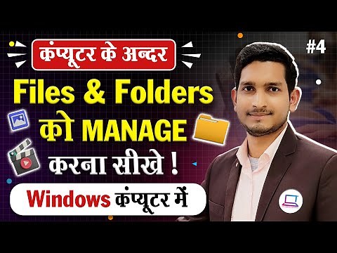 How to Manage Files and Folders in Computer | Create, Rename, Delete, Move and Copy Files in Laptop.