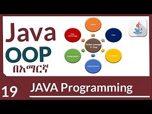Java OOP concepts. | java programming for beginners in Amharic 2022 part_19