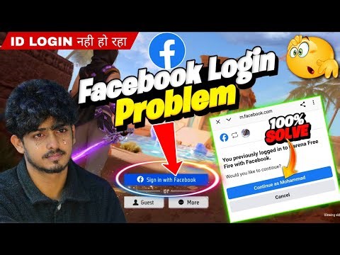 Free Fire Facebook I'd Login Problem | free fire login problem | free fire max login problem
