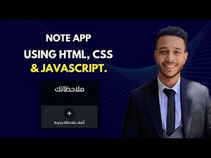 Note App by JavaScript.