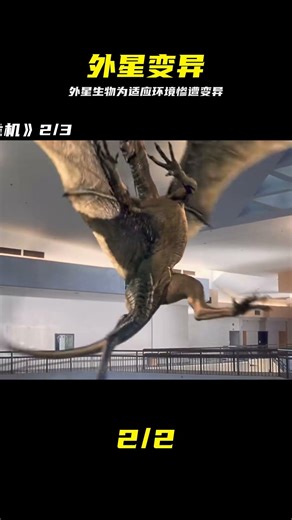 為了適應地球空氣，外星下一代發生驚人變異！ #外星生物，变异，适应地球，科幻惊悚，基因进化