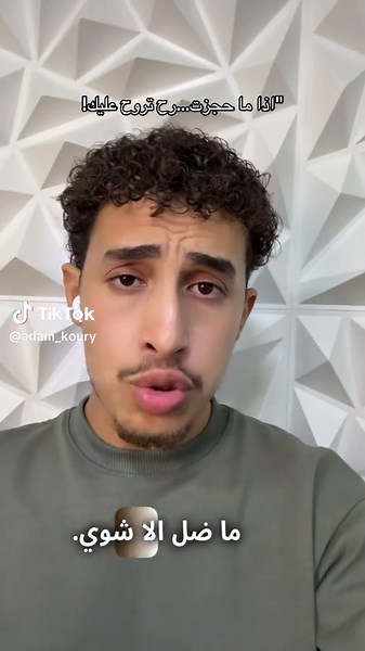 اذا ما حجزت رح تروح عليك!!! بعتلولي عشان تكونو معنا او حطو جاهز بلكومنت❤️